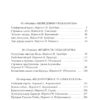 Гилберт Кит Честертон: Тайна отца Брауна