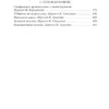 Гилберт Кит Честертон: Тайна отца Брауна
