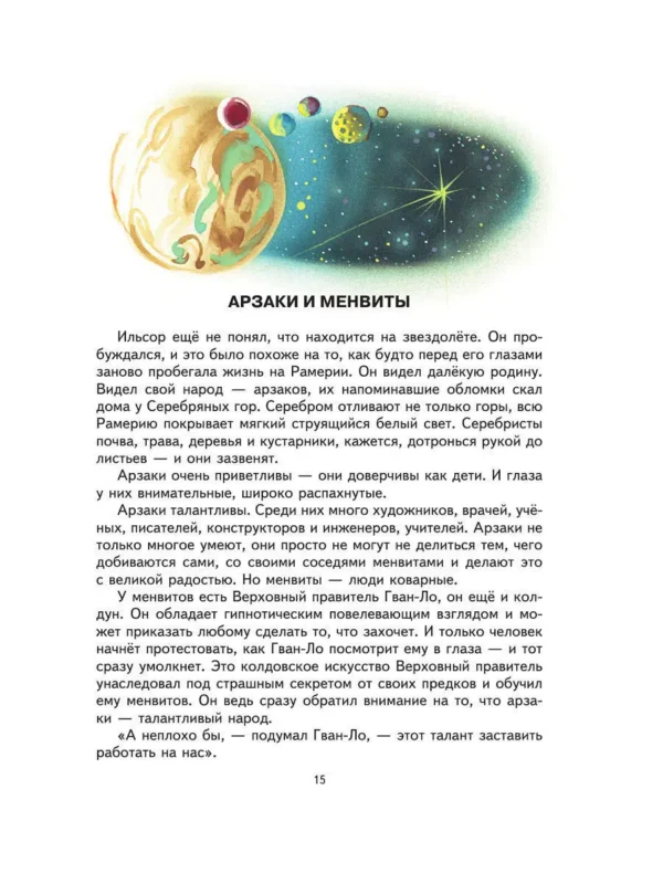 Тайна заброшенного замка