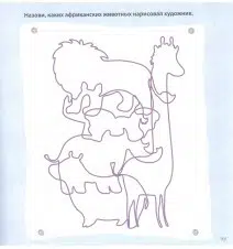 Наталья Талызина: Готовимся к школе с нейропсихологом