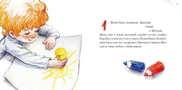 Тамара Михеева: Жили-были карандаши