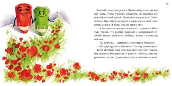 Тамара Михеева: Жили-были карандаши