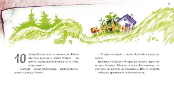Тамара Михеева: Жили-были карандаши