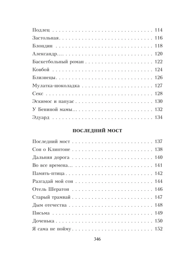 Лариса Рубальская: Танго утраченных грез