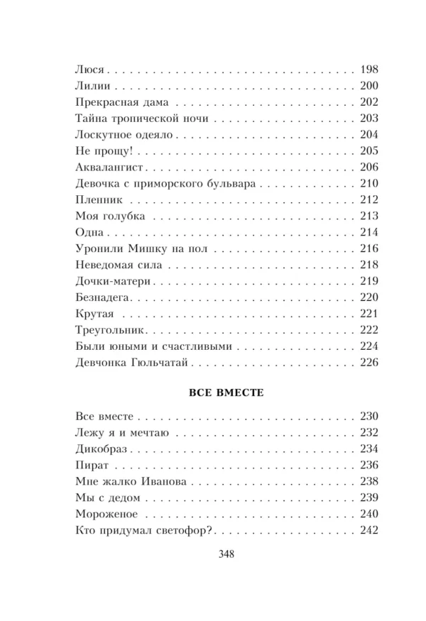 Лариса Рубальская: Танго утраченных грез