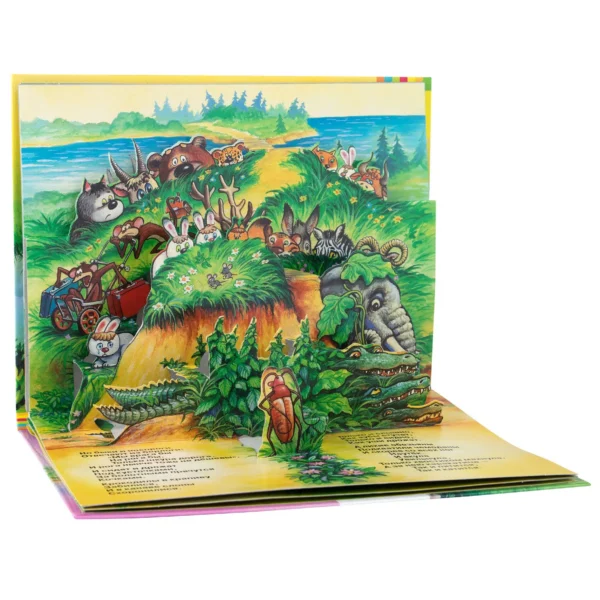 Тараканище. Книжка-панорамка