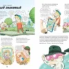 Тату и Пату - детективы. Дело о Половинщике