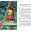 Татьяна Александрова: Домовенок Кузька