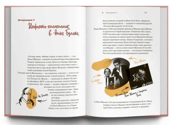 Татьяна Пигарева: Испания от И до Я