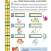 Татьяна Ткаченко: Букварь