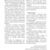 Татьяна Ткаченко: Букварь