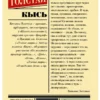 Татьяна Толстая: Кысь