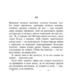 Татьяна Толстая: Кысь
