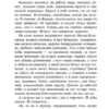 Татьяна Толстая: Кысь