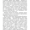 Татьяна Толстая: Кысь