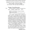 Татьяна Устинова: Вечное свидание