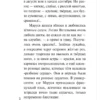Татьяна Устинова: Вечное свидание