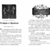 Таунсенд Джессика: Невермур. Призвание Морриган Кроу. Книга вторая