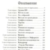 Таунсенд Джессика: Невермур. Вундермор. Охота на Морриган Кроу. Книга третья