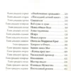 Таунсенд Джессика: Невермур. Вундермор. Охота на Морриган Кроу. Книга третья