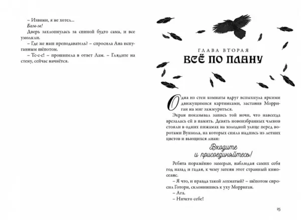 Таунсенд Джессика: Невермур. Вундермор. Охота на Морриган Кроу. Книга третья