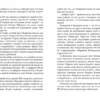 Таунсенд Джессика: Невермур. Вундермор. Охота на Морриган Кроу. Книга третья