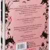 Таймлесс. Рубиновая книга