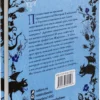 Таймлесс. Сапфировая книга
