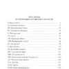 Жюль Верн: Таинственный остров