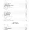 Жюль Верн: Таинственный остров