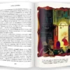 Тайны Чароводья. Книга первая