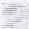 Тайны Чароводья. Книга первая