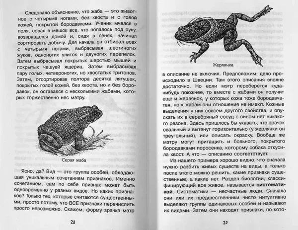 Алексей Целлариус: Нескучная биология