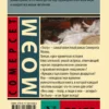 Уильям Моэм: Театр