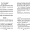 Тэффи, Аверченко, Зощенко: Лучшие юмористические рассказы