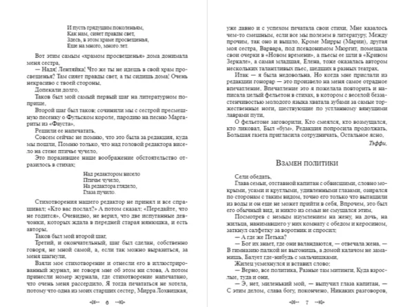 Тэффи, Аверченко, Зощенко: Лучшие юмористические рассказы