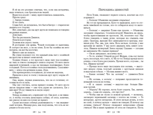 Тэффи, Аверченко, Зощенко: Лучшие юмористические рассказы