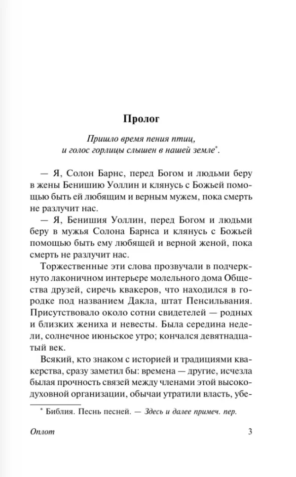 Теодор Драйзер: Оплот