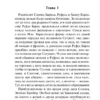 Теодор Драйзер: Оплот