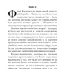 Теодор Драйзер: Стоик