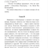 Теодор Драйзер: Стоик