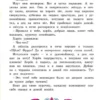 Терем-теремок. Сказки для малышей