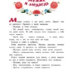 Терем-теремок. Сказки для малышей