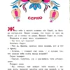 Терем-теремок. Сказки для малышей
