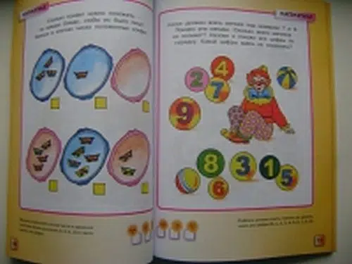 Тесты (3-4 года)