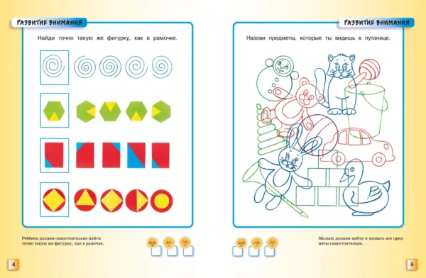 Тесты (4-5 лет)