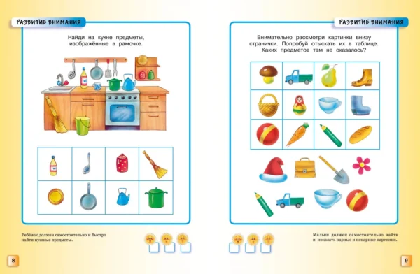 Тесты (4-5 лет)