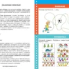 Тесты (4-5 лет) (с наклейками)