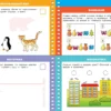 Тесты (4-5 лет) (с наклейками)