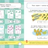Тесты. Что я знаю и умею (5-6 лет)